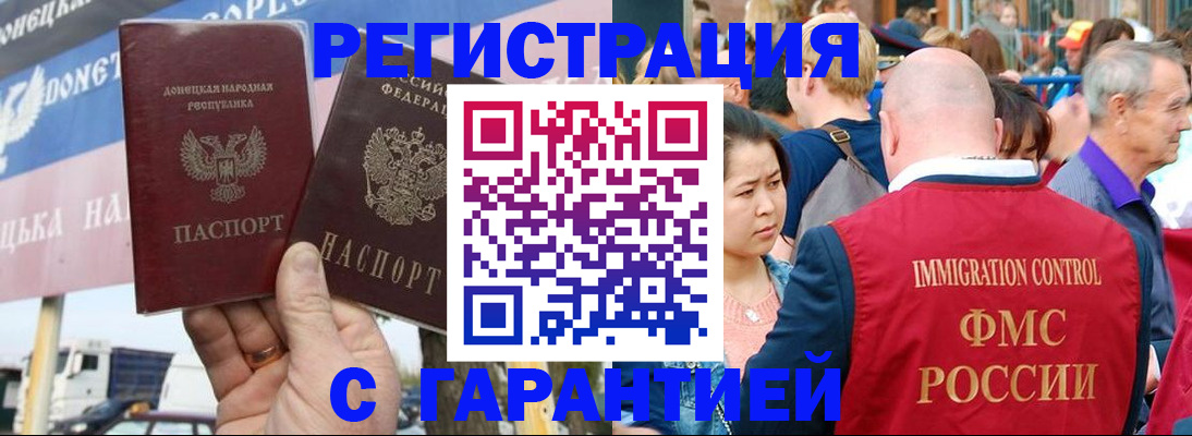 временная регистрация госуслуги в Красноармейске
